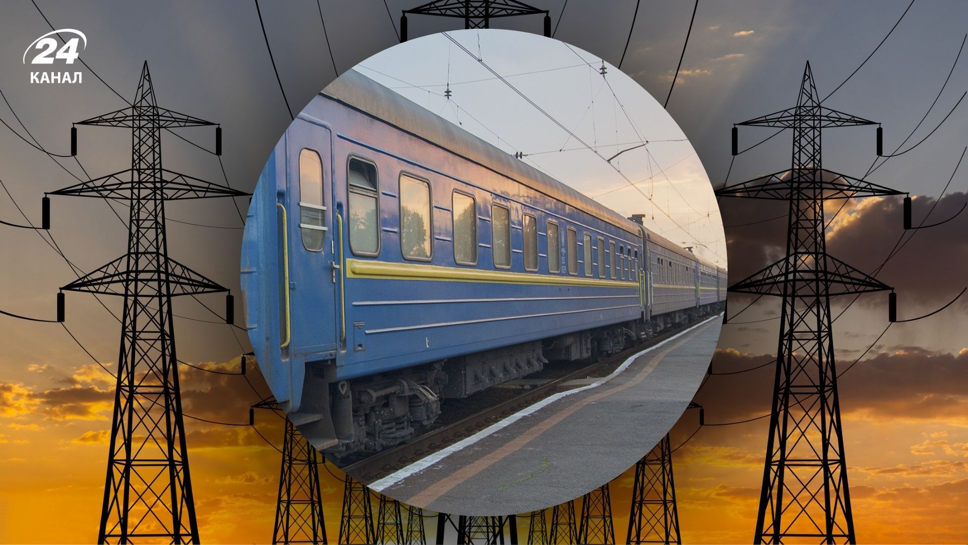 Задержка поездов на Черниговщине 20 октября 2025 года на Черниговщине