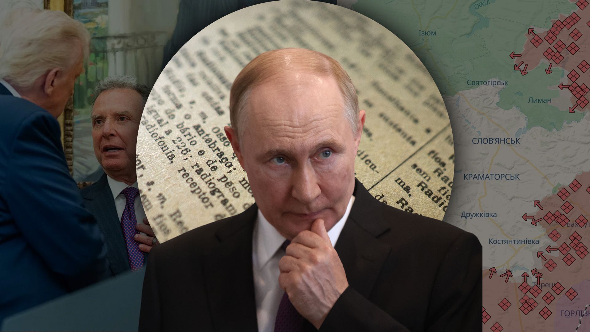 У Трампа вимагали віддати Донеччину - чи завершить тоді Путін війну - аналіз експертів - 24 Канал У Трампа вимагали віддати Донеччину - чи завершить тоді Путін війну - аналіз експертів - 24 Канал