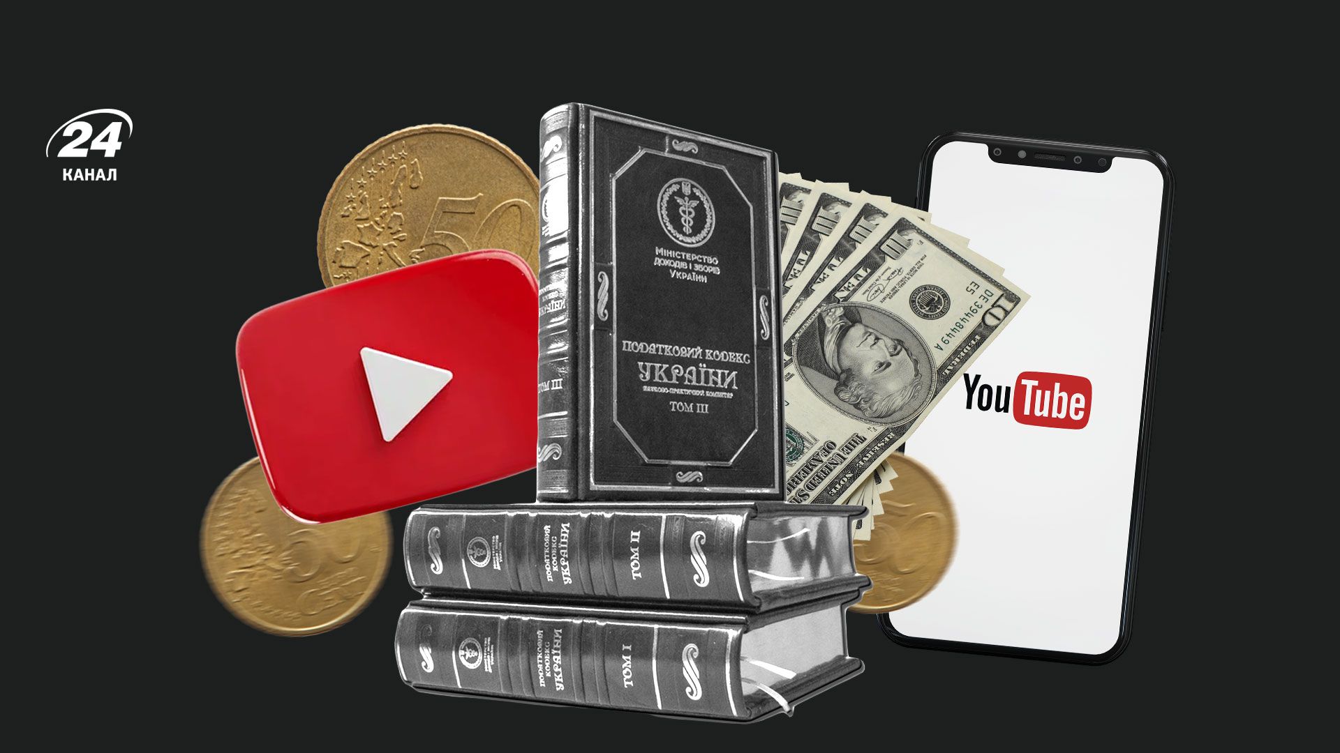 Как Украина теряет миллионы налогов - 24 Канал Как Украина теряет миллионы налогов - 24 Канал