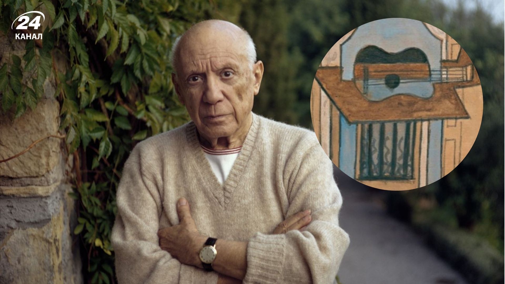 По дороге на выставку исчезла картина Пабло Пикассо "Натюрморт с гитарой"