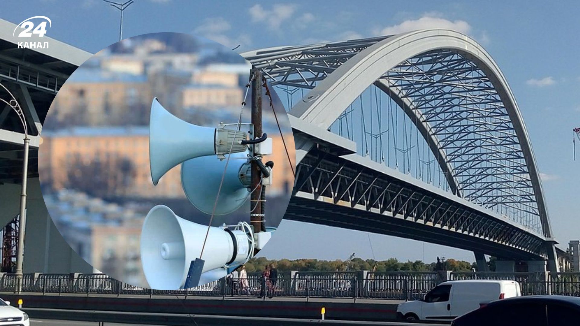 В Киеве во время тревоги будут перекрывать движение по одному из мостов: детали - 24 Канал В Киеве во время тревоги будут перекрывать движение по одному из мостов: детали - 24 Канал