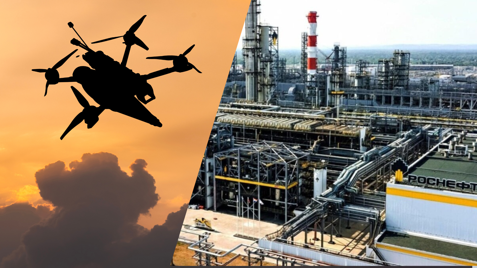 Украинские дроны остановили Новокуйбышевский НПЗ Украинские дроны остановили Новокуйбышевский НПЗ