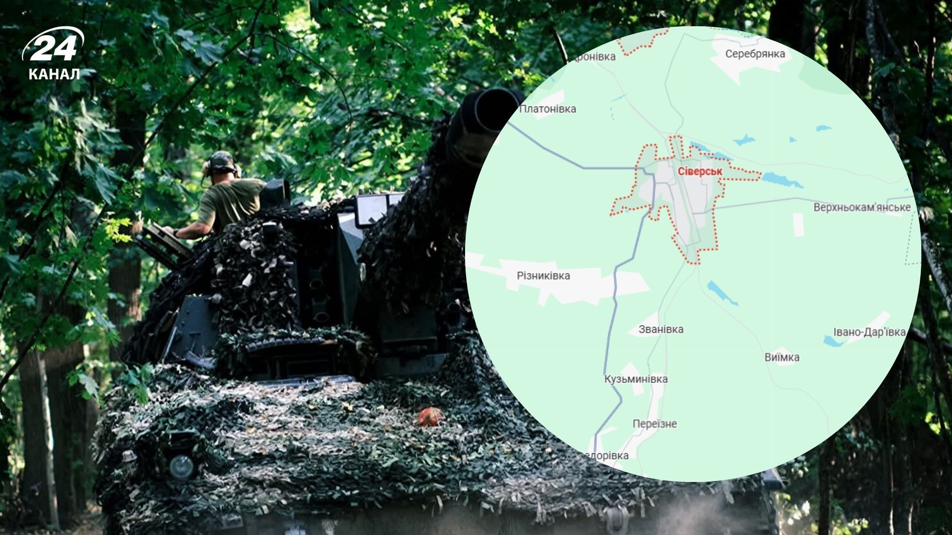 ВСУ незначительно продвинулись в районе Северска ВСУ незначительно продвинулись в районе Северска