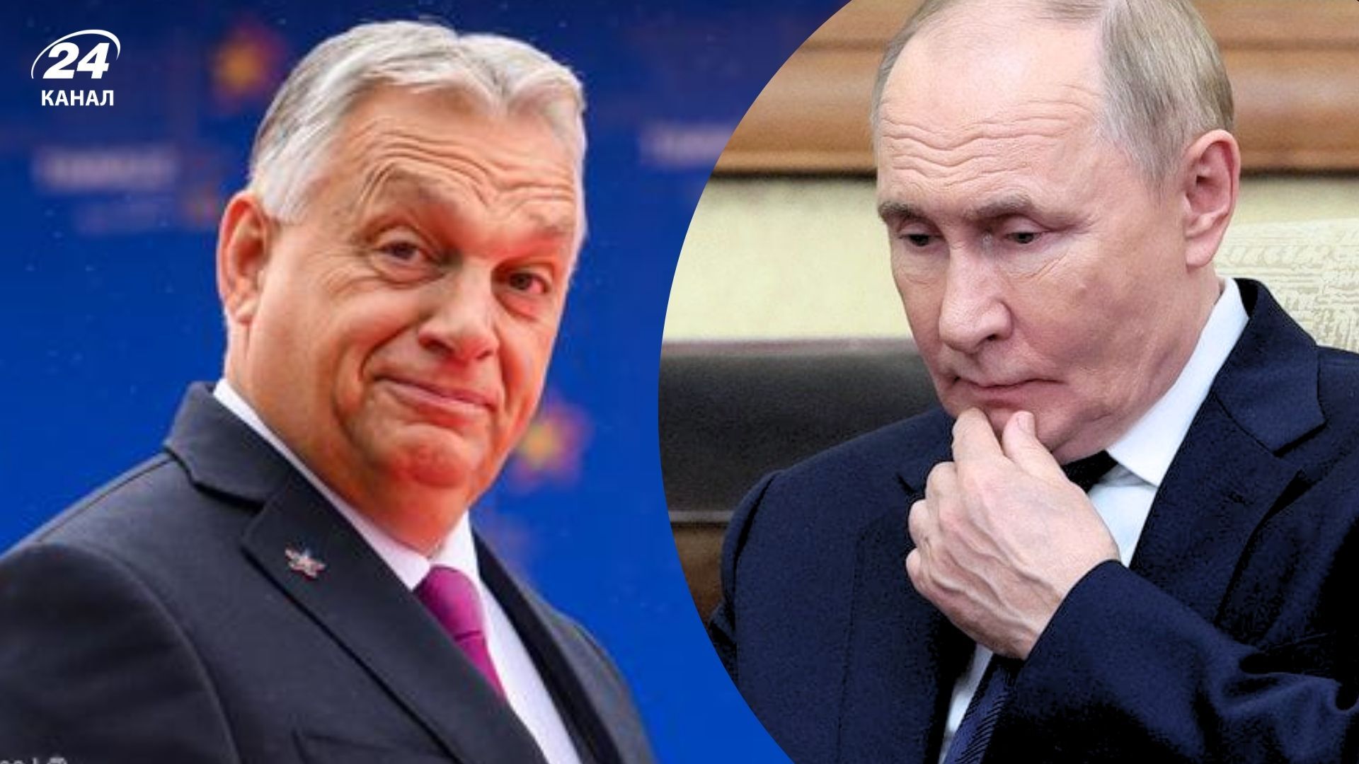 Європа занепокоєна можливим візитом Путіна до Орбана