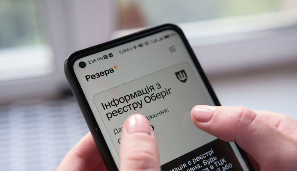 У Резерв+ можна оформити відстрочку для батьків дітей з інвалідністю У Резерв+ можна оформити відстрочку для батьків дітей з інвалідністю