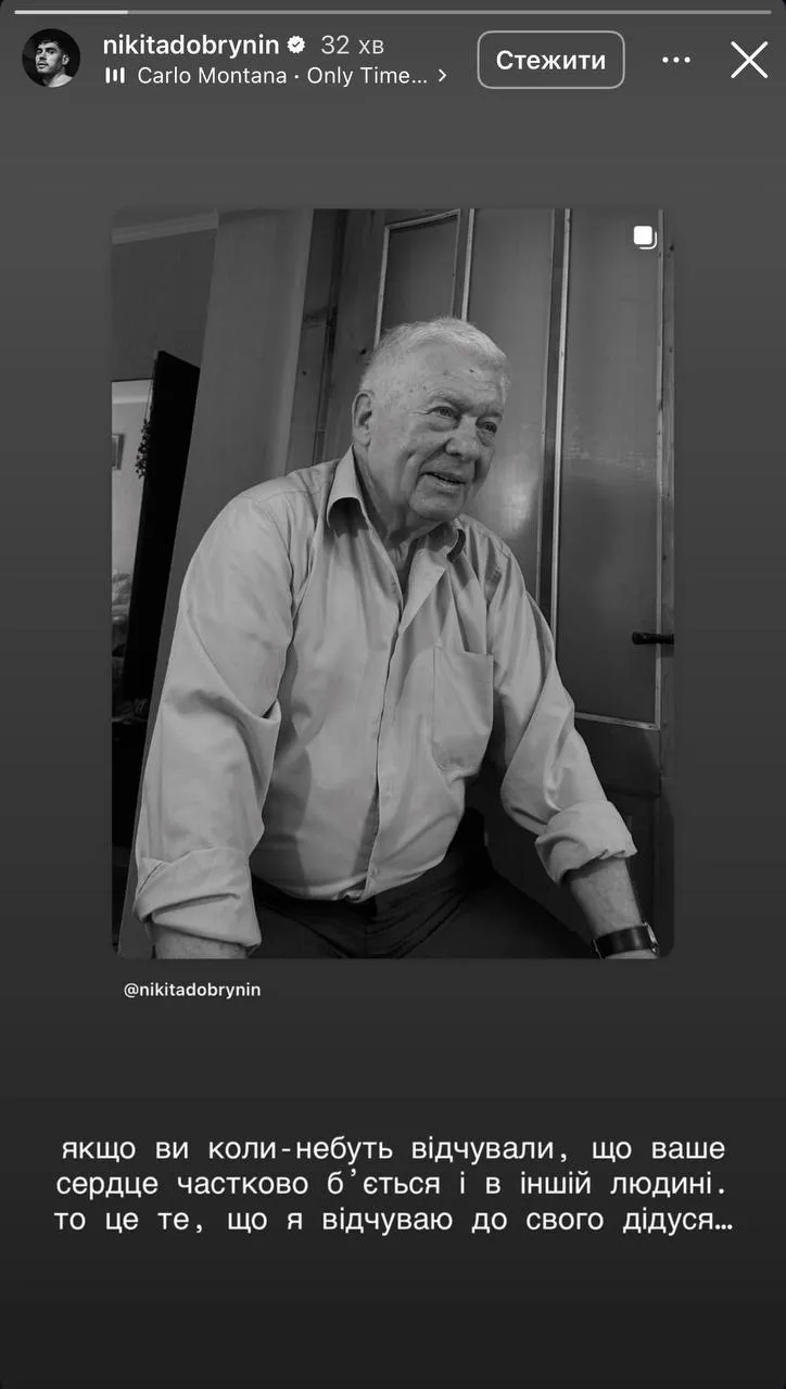 Дідусь Нікіти Добриніна Дідусь Нікіти Добриніна