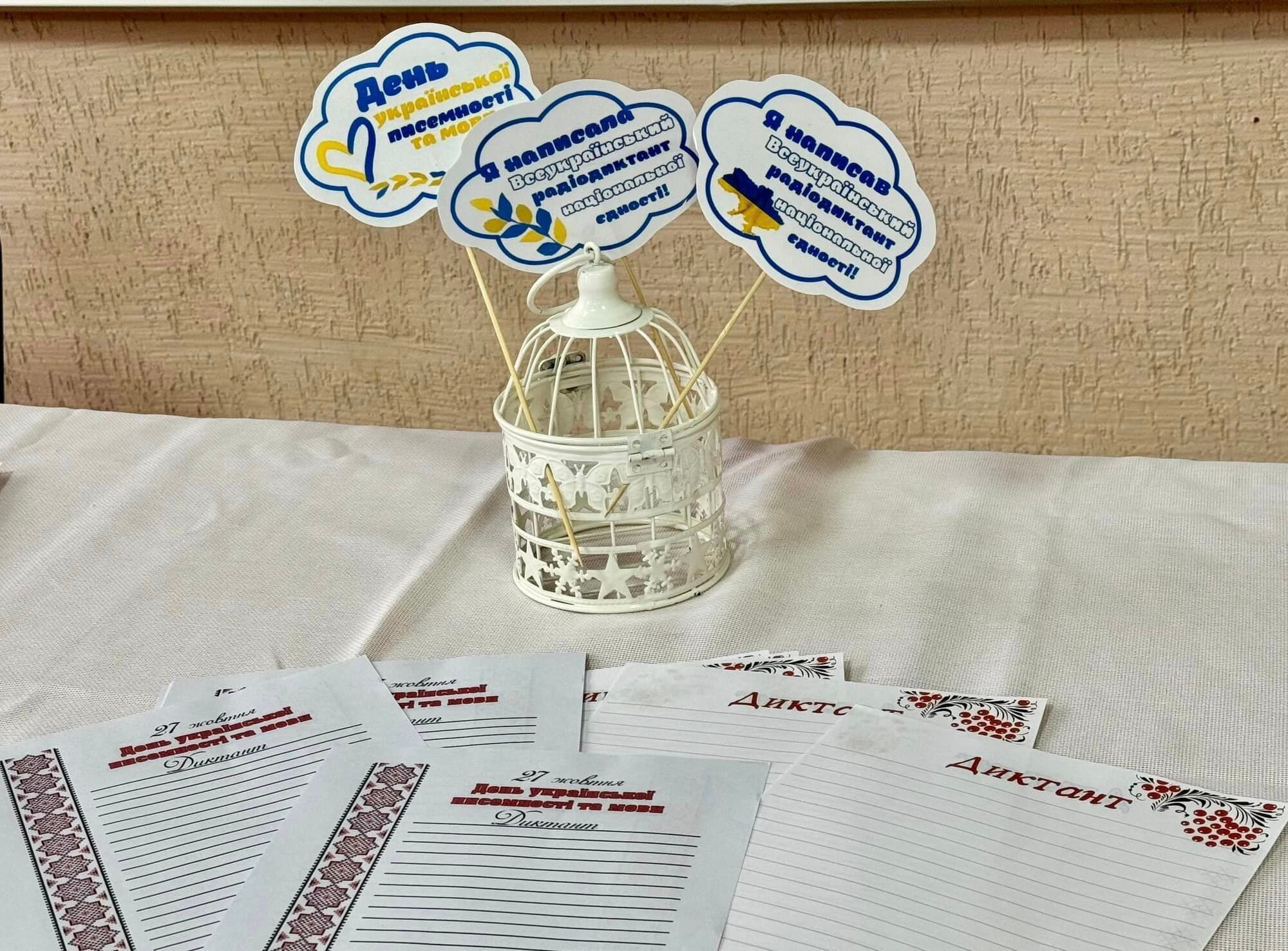 Підготовка до Радіодиктанту - які правила обов'язково повторити Підготовка до Радіодиктанту - які правила обов'язково повторити