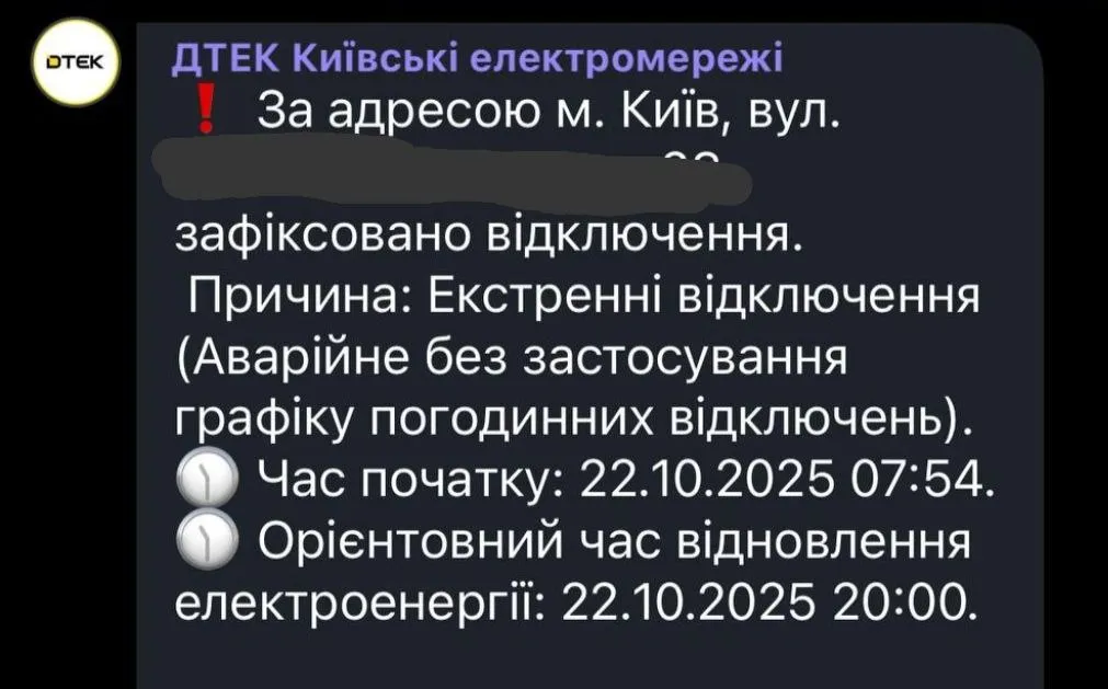 В Киеве продолжаются экстренные отключения В Киеве продолжаются экстренные отключения