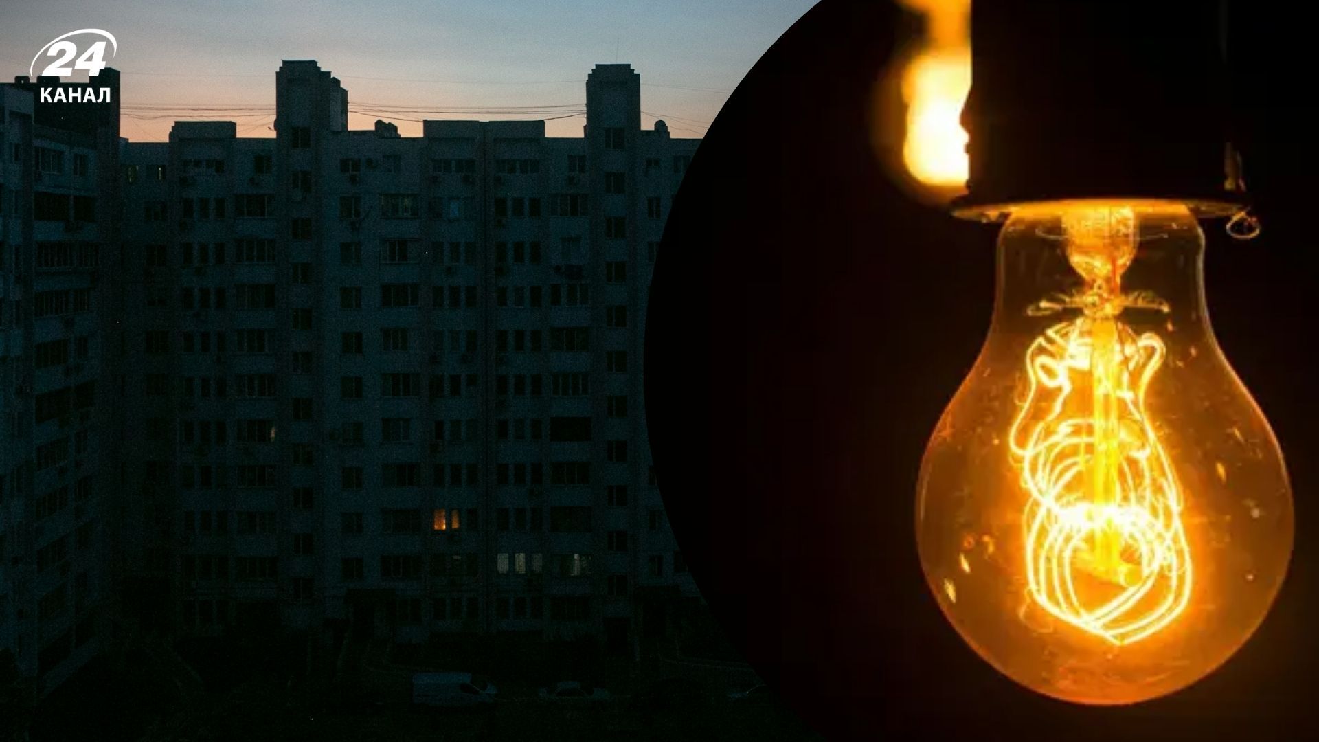 Графики отключения света 2025