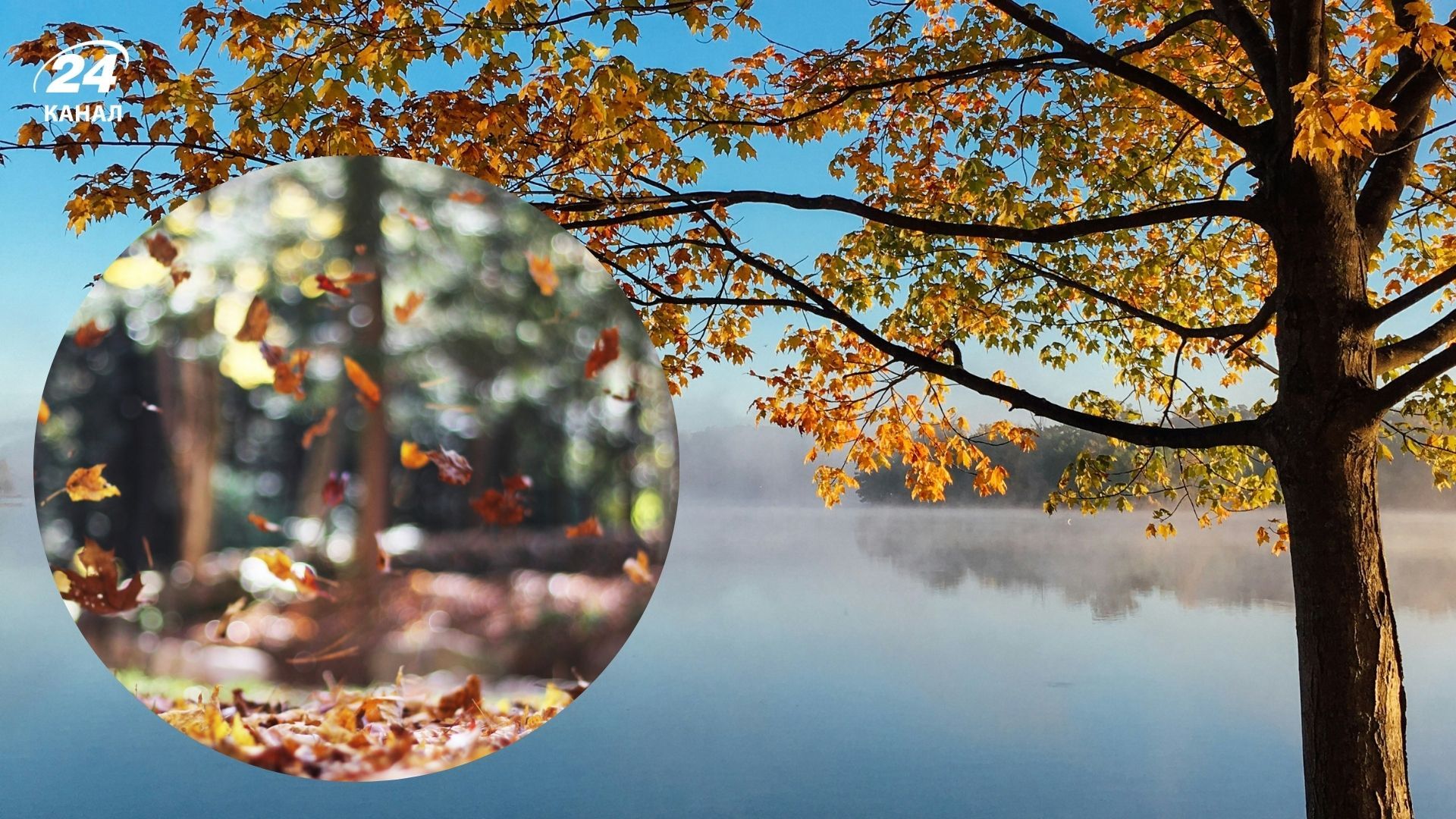 Погода на 23 жовтня Погода на 23 жовтня