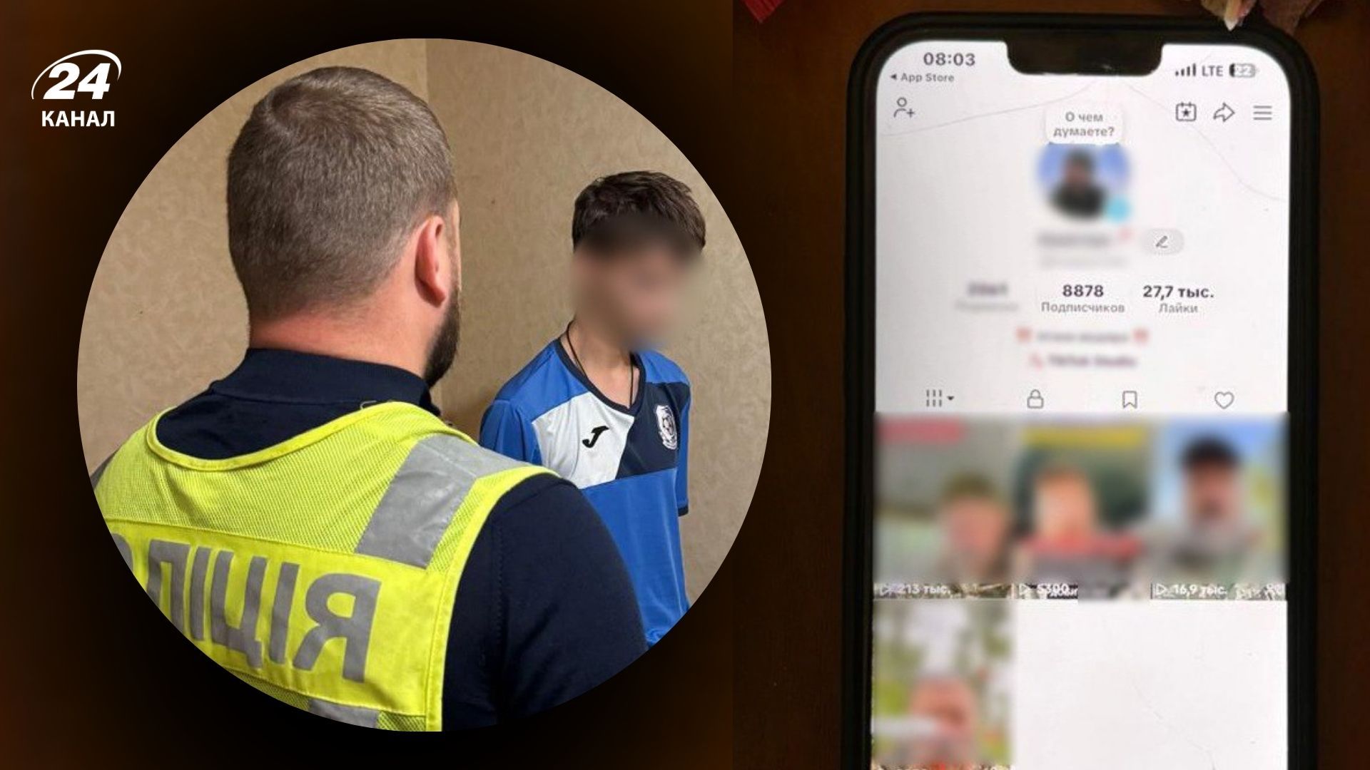 Одесситы собирали средства с фейковой страницы Мадьяра Одесситы собирали средства с фейковой страницы Мадьяра