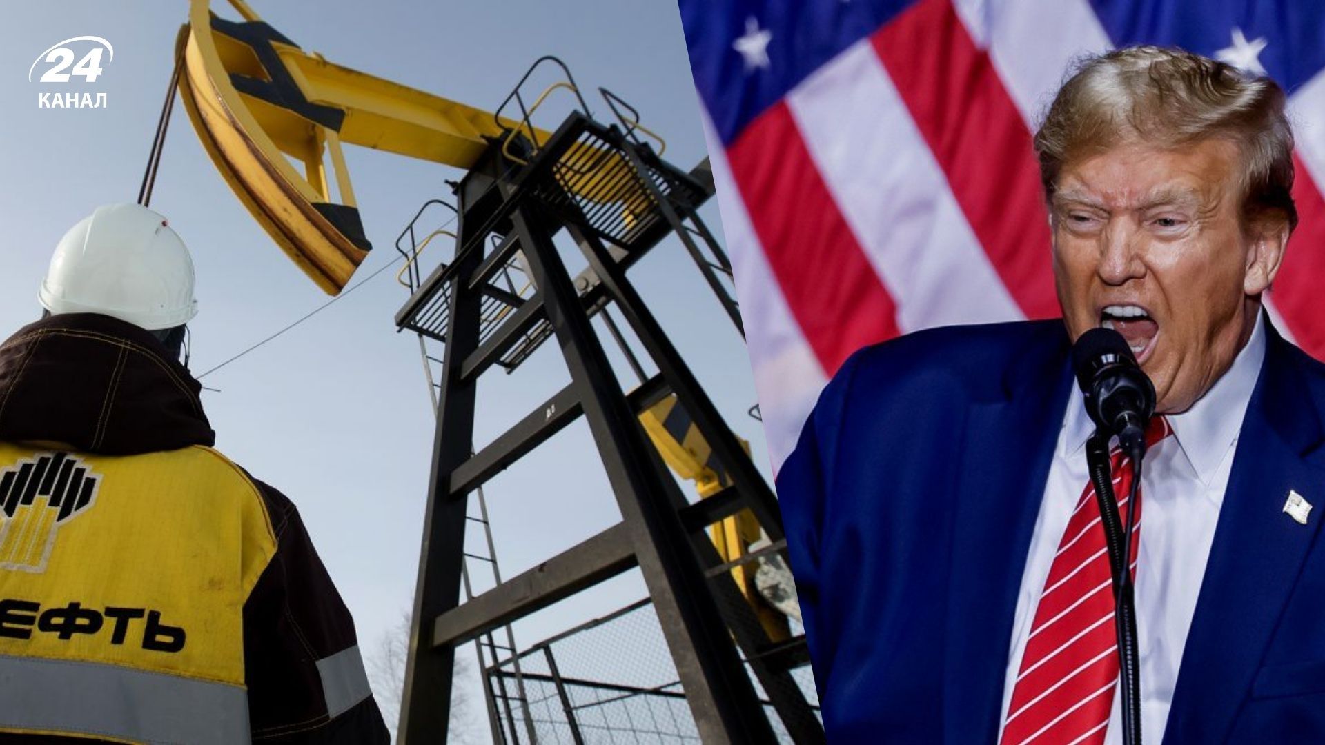 США объявили о санкциях против российских нефтяных групп