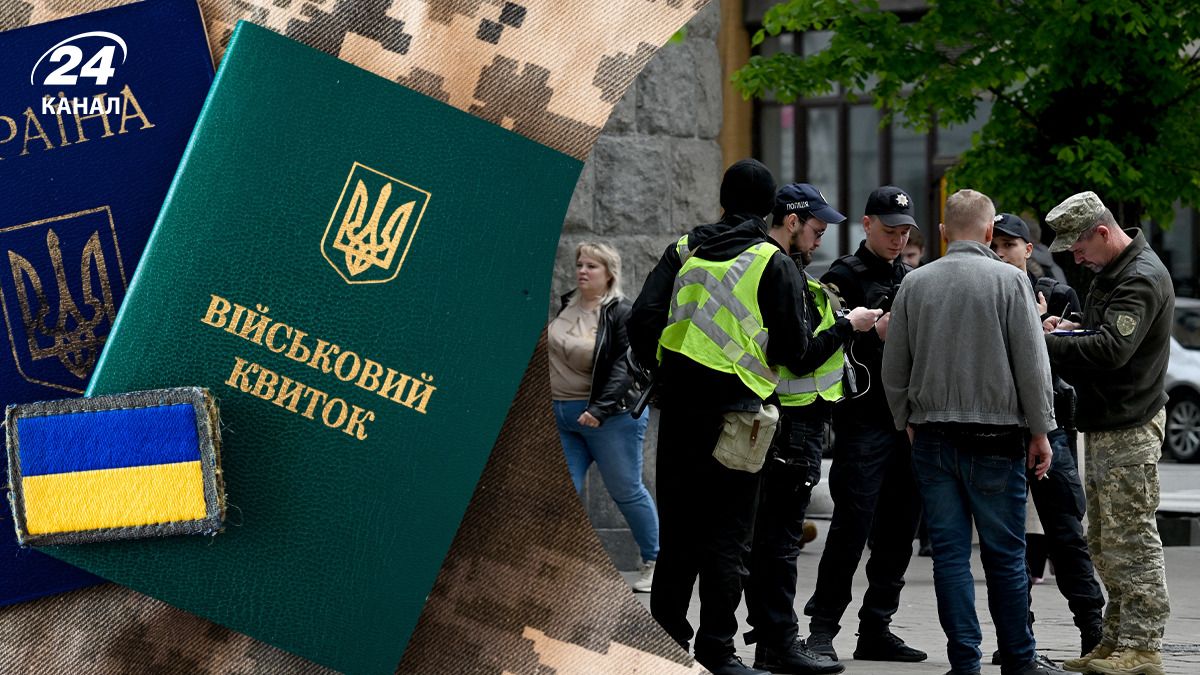 В Украине продолжается всеобщая мобилизация В Украине продолжается всеобщая мобилизация