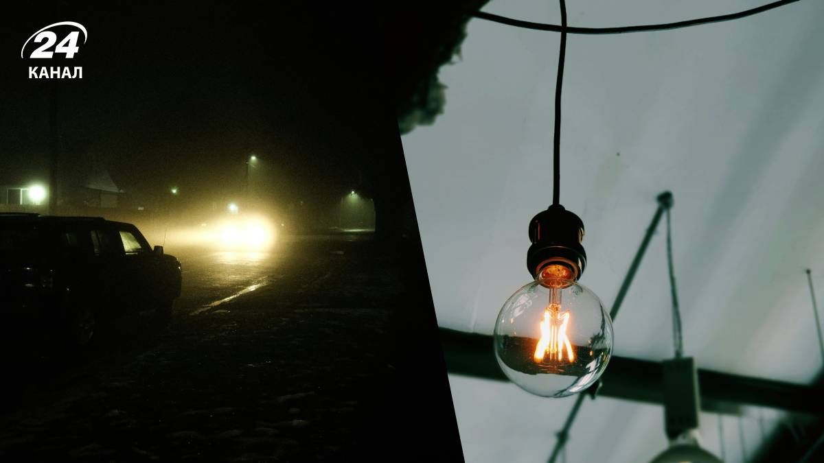 Отключение света в Украине - 24 Канал Отключение света в Украине - 24 Канал