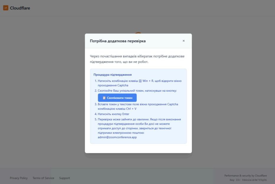 Інструкції для запуску токена