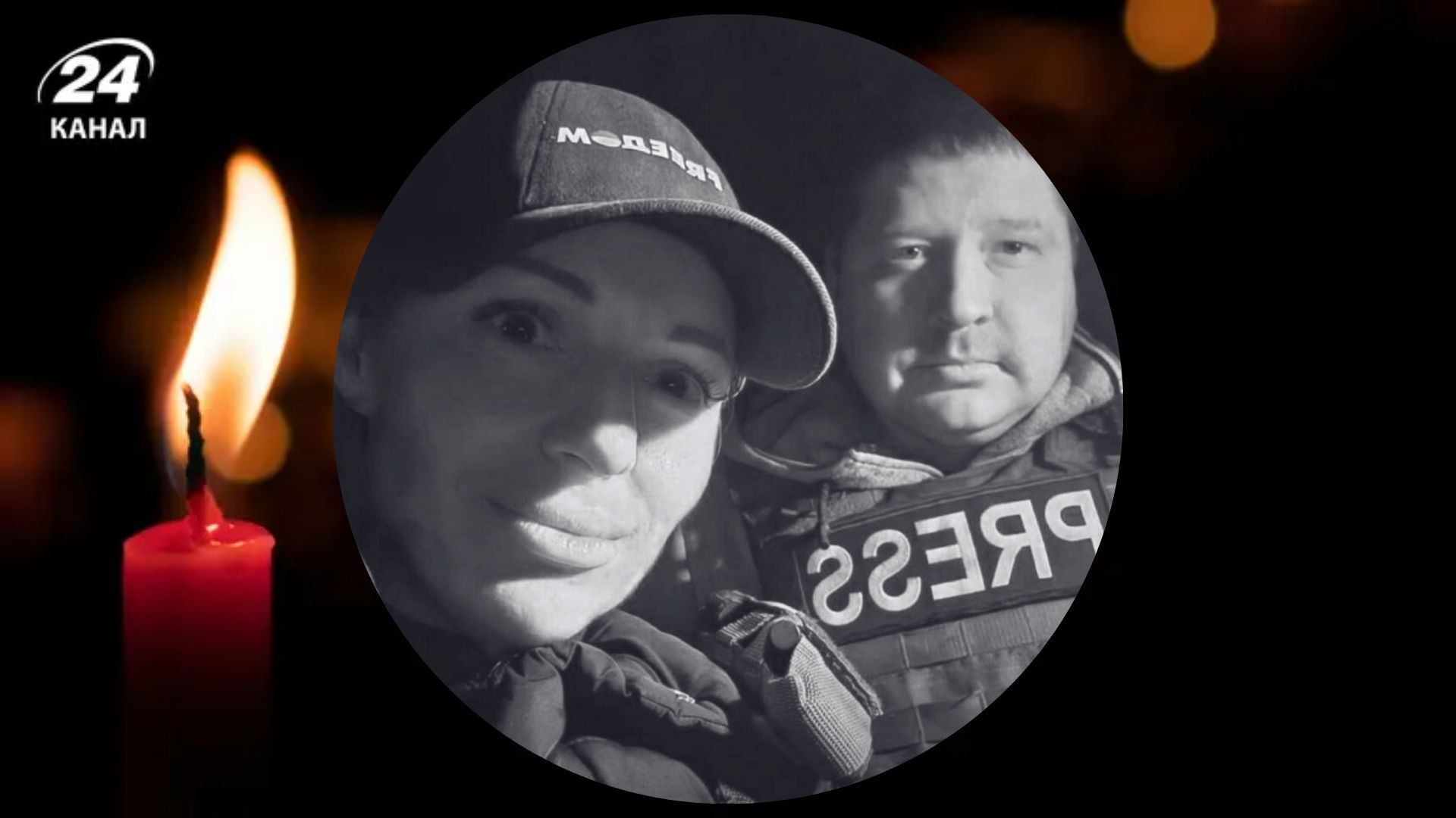 Загинули Олена Губанова та Євген Кармазін Загинули Олена Губанова та Євген Кармазін