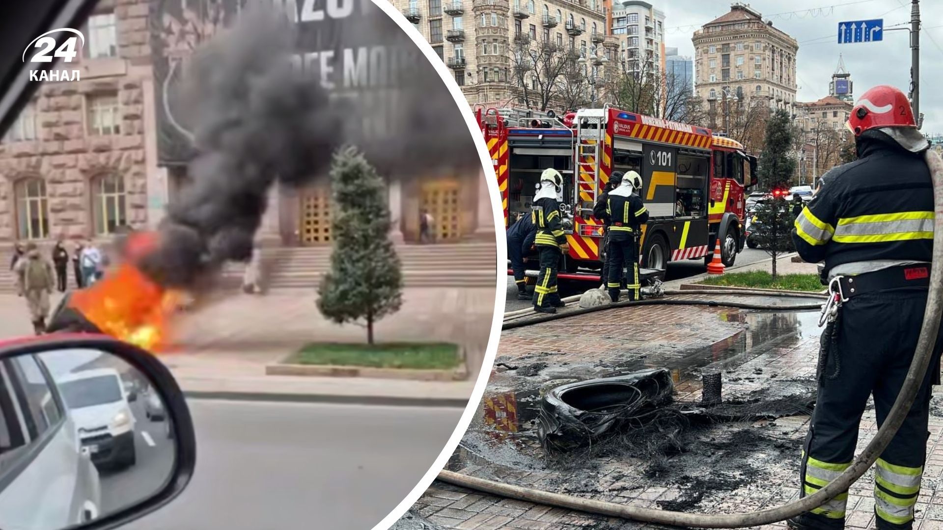 Пожежа на Хрещатику 23 жовтня 2025 року Пожежа на Хрещатику 23 жовтня 2025 року