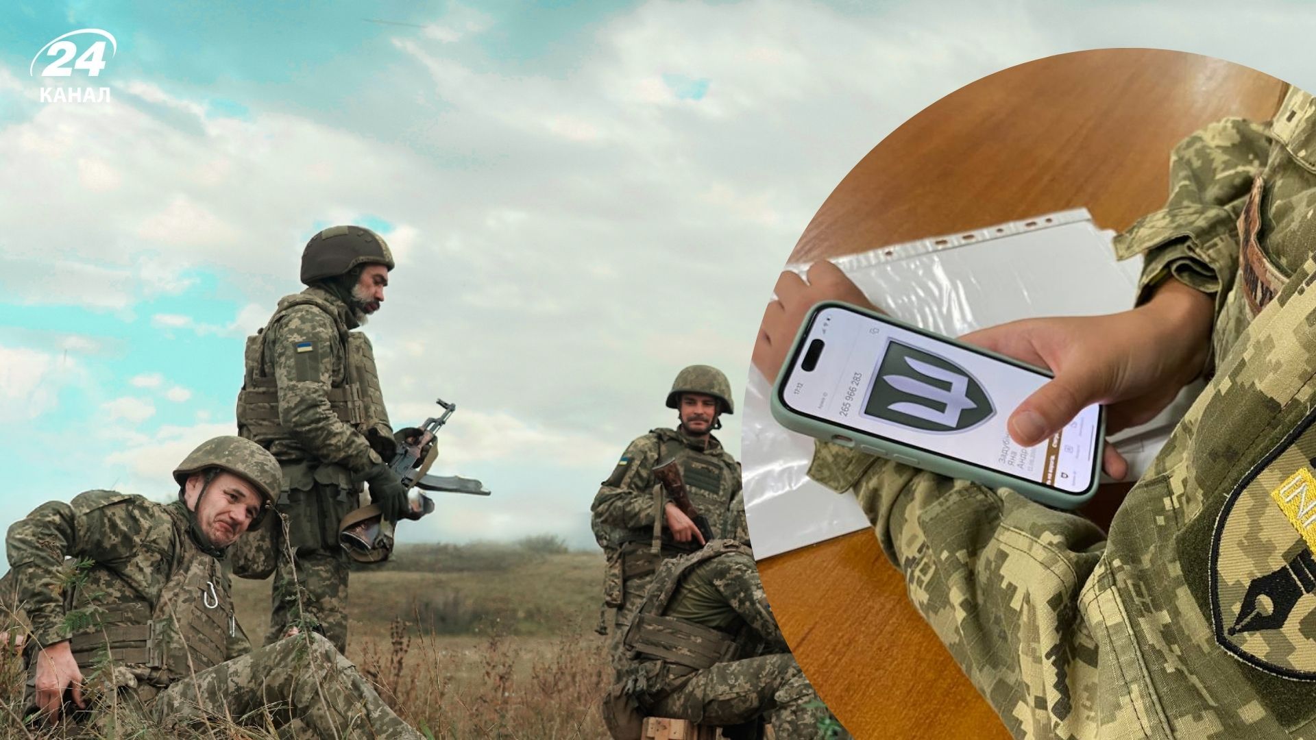 Доступне онлайн-переведення бійців між Нацгвардією та ЗСУ Доступне онлайн-переведення бійців між Нацгвардією та ЗСУ