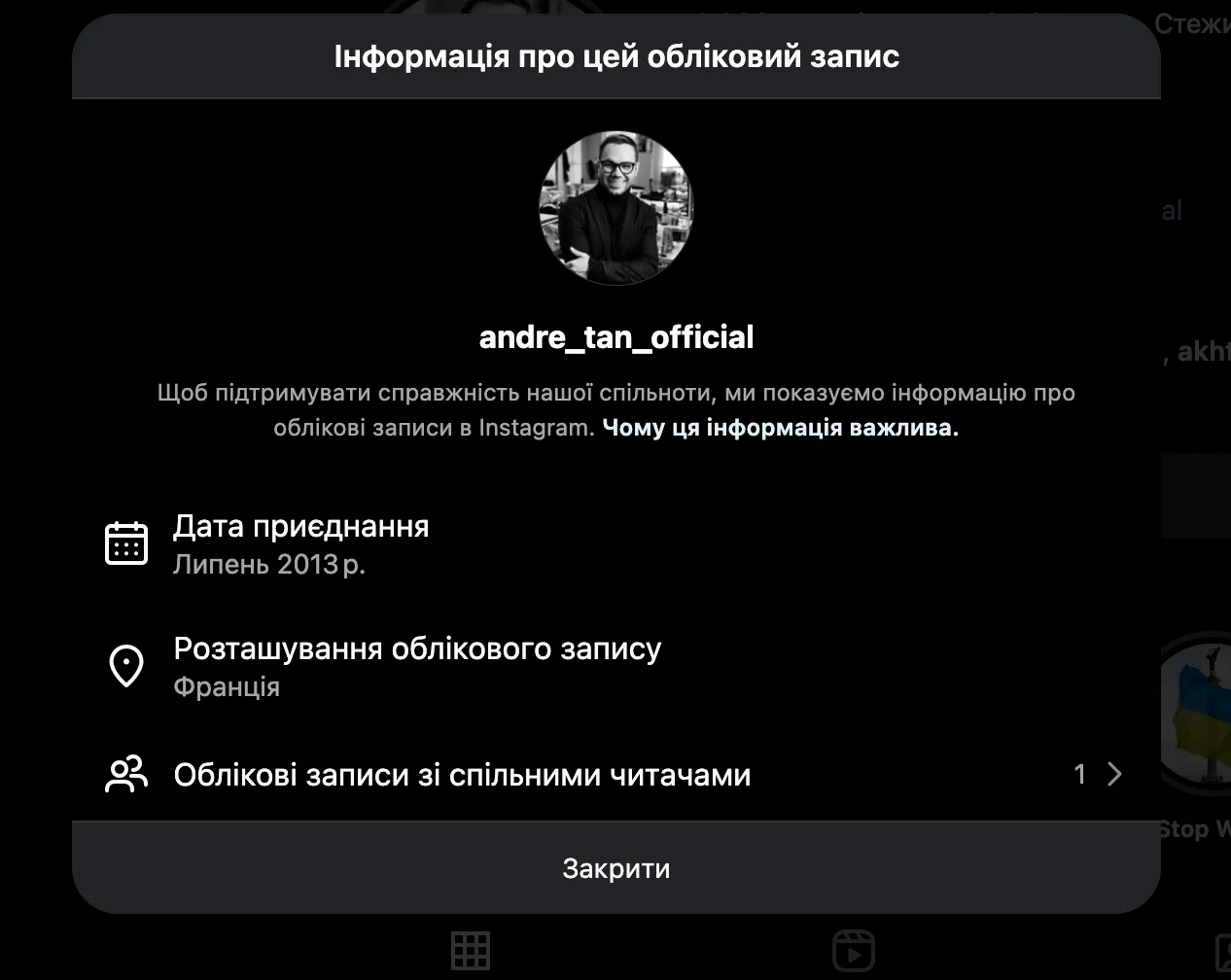 Де зараз Андре Тан