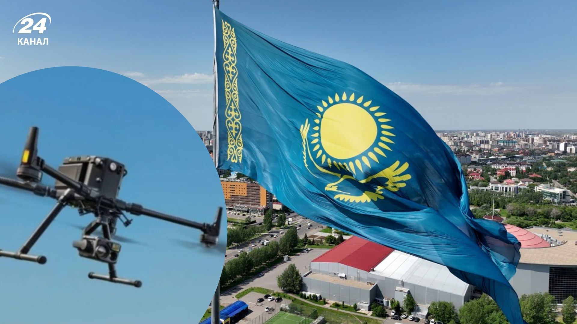 В Казахстане взорвался чужой дрон