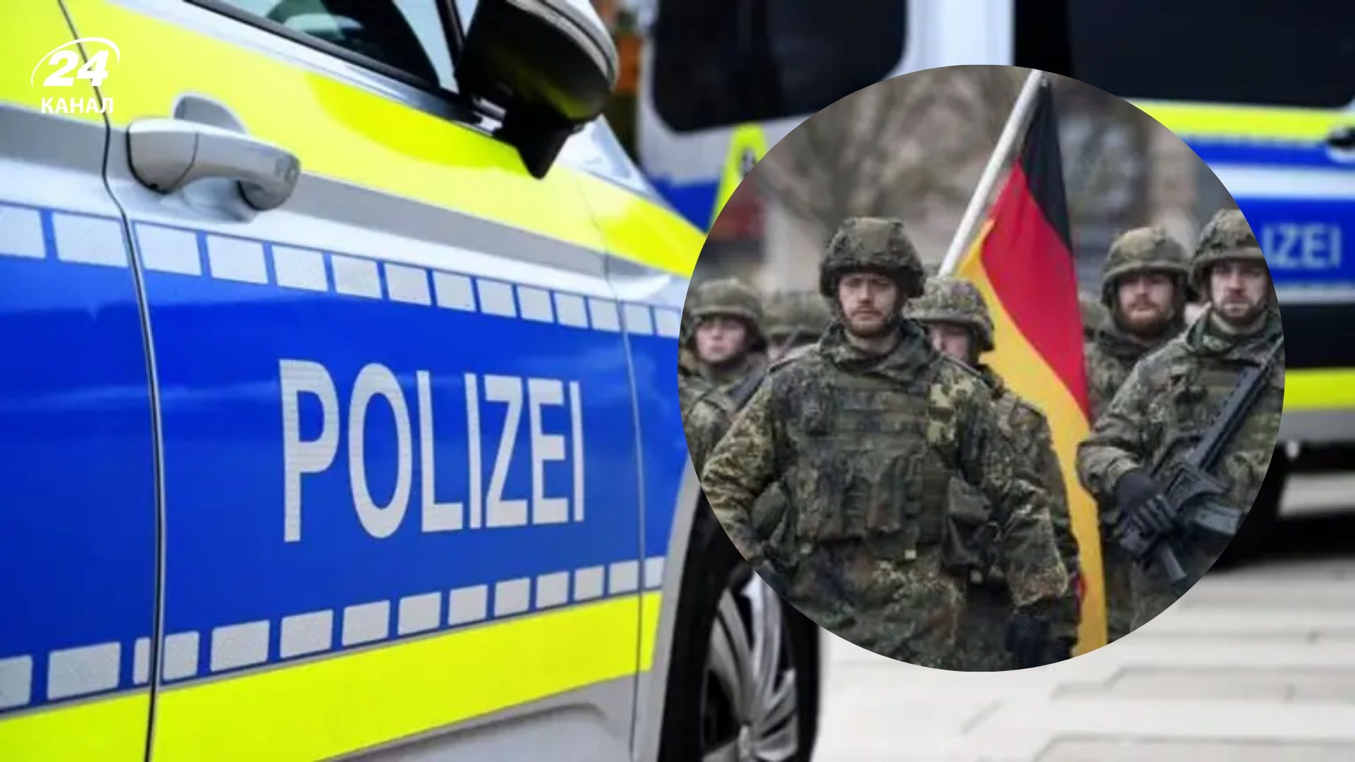 В Баварии полиция стреляла по мужчине с оружием, а он оказался военным на учениях - 24 Канал
