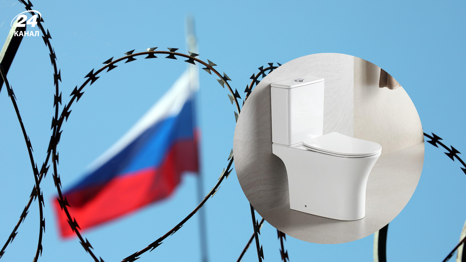 Не только энергетика и финансы: даже унитазы попали под санкции ЕС - Экономика Не только энергетика и финансы: даже унитазы попали под санкции ЕС - Экономика