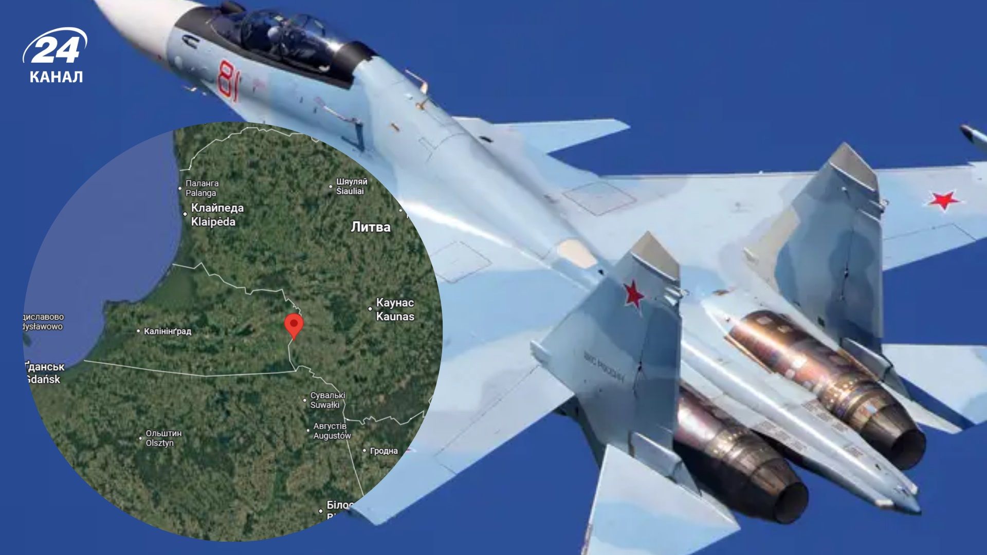 Два российских самолета на 18 секунд вторглись в воздушное пространство Литвы - Геополитика