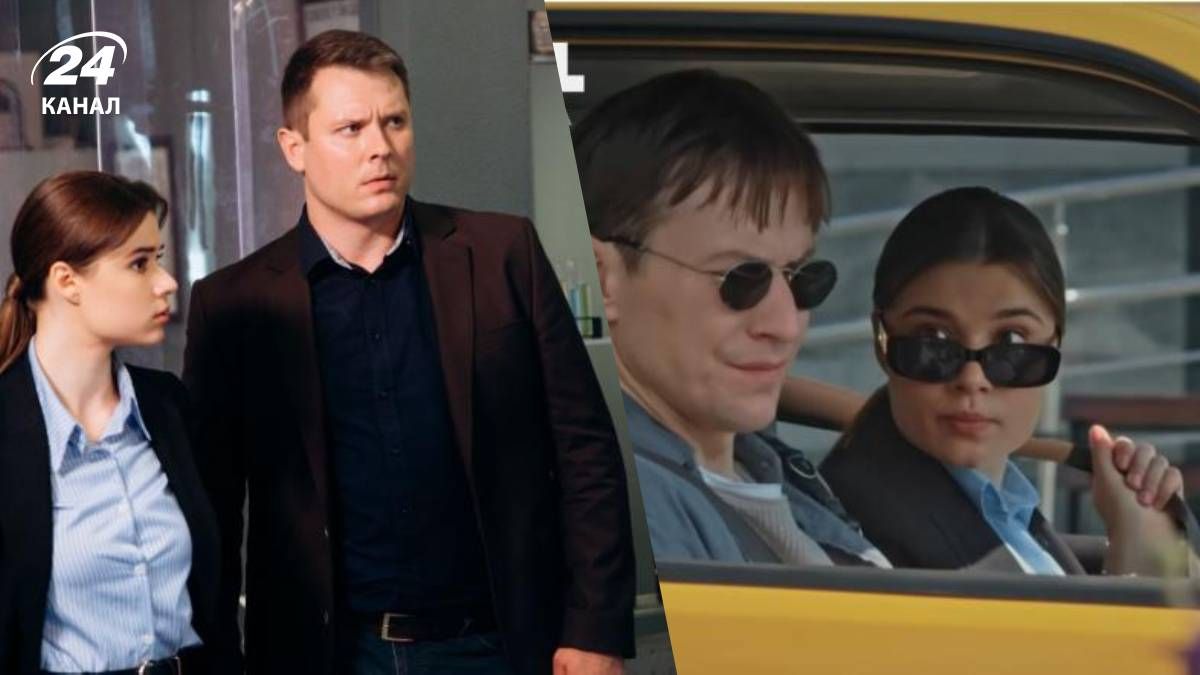 Серіал Парочка слідчих