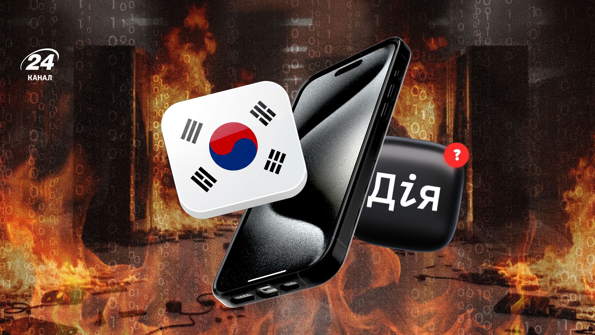 Безопасно ли цифровое государство и как защищены личные данные украинцев в Дие