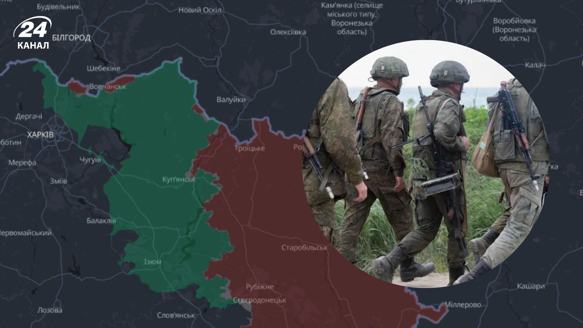 У бій йдуть хворі, поранені та новобранці, – ISW про ситуацію із росіянами на Харківщині - 24 Канал