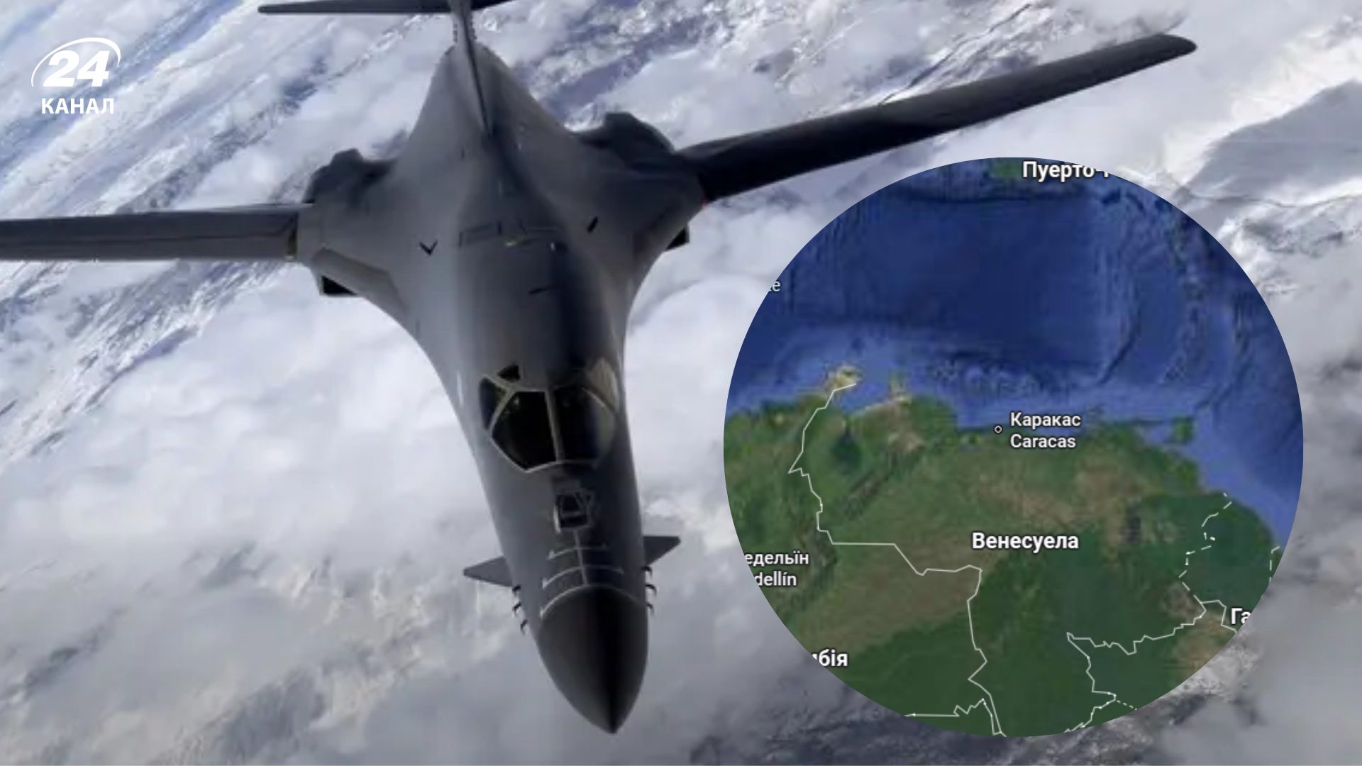 США перекинули надзвукові бомбардувальники B-1 до узбережжя Венесуели США перекинули надзвукові бомбардувальники B-1 до узбережжя Венесуели