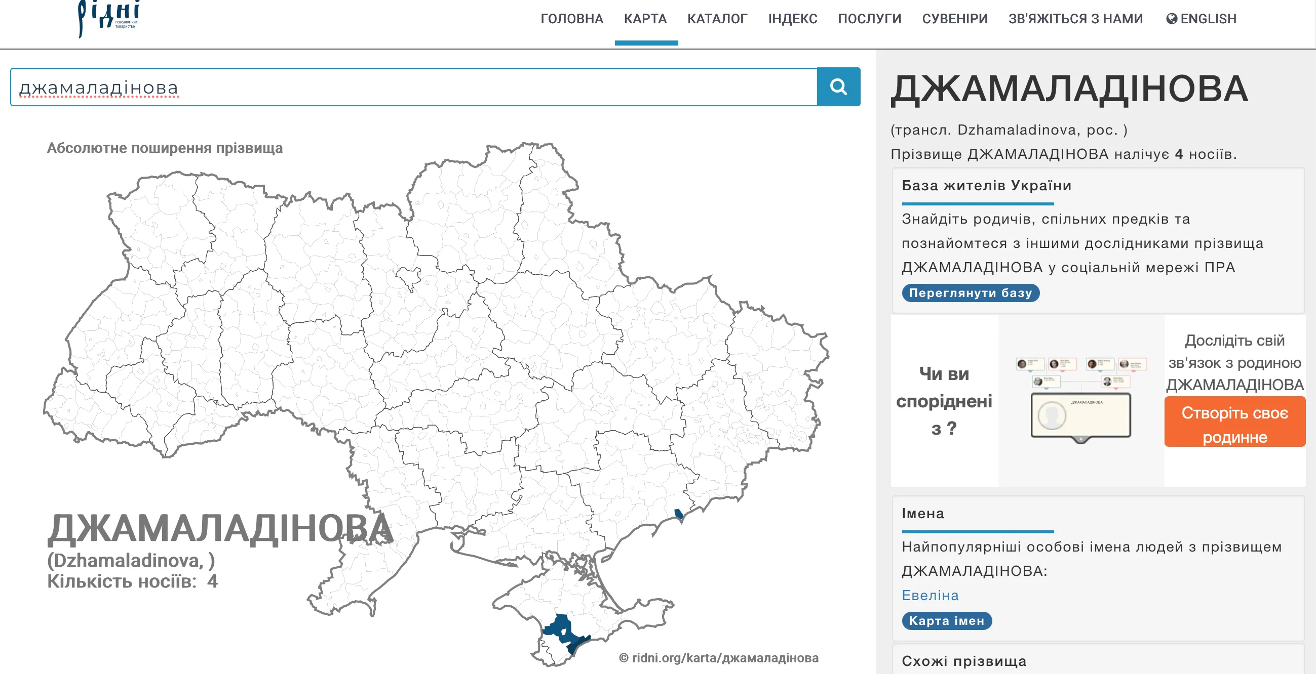 Яке справжнє прізвище Джамали Яке справжнє прізвище Джамали