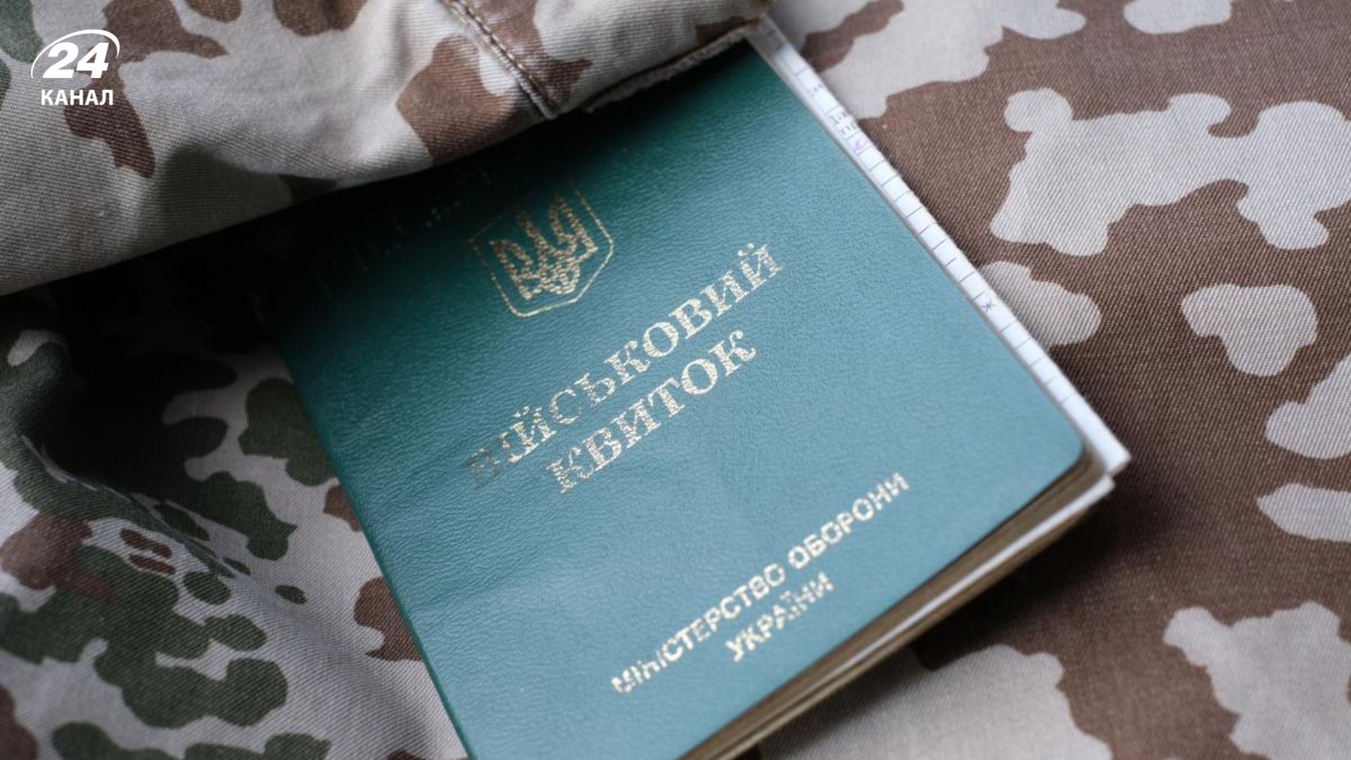 Адваокат пояснив чи відмовлять у відстрочці порушникам військового обліку