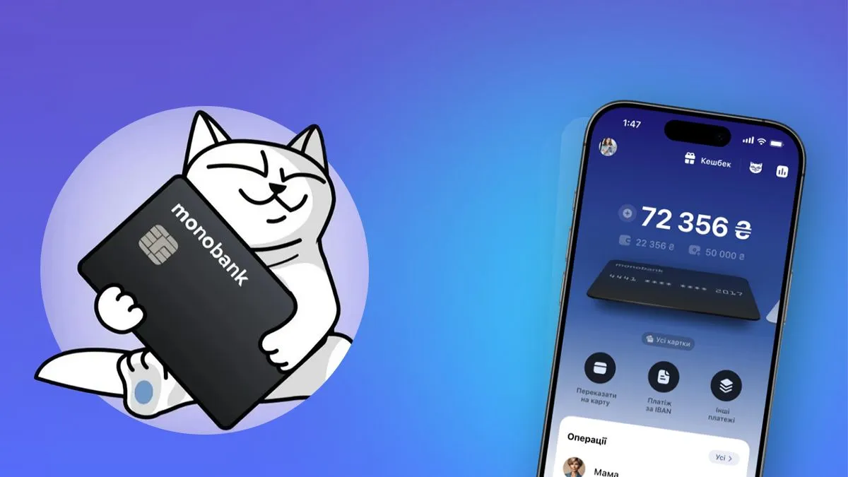 monobank компенсує клієнтам очікування товарів - повертає гроші - Бізнес monobank компенсує клієнтам очікування товарів - повертає гроші - Бізнес