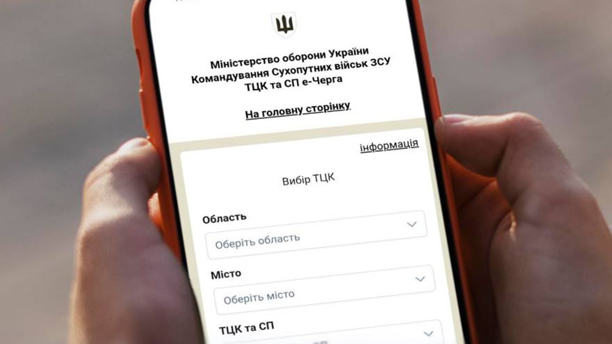 Электронный ТЦК появится в Украине - отсрочки продлят автоматически - новости Украины - 24 Канал