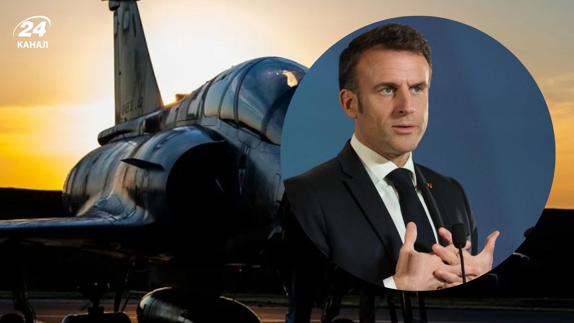 Франция передаст Украине дополнительные истребители Mirage Франция передаст Украине дополнительные истребители Mirage