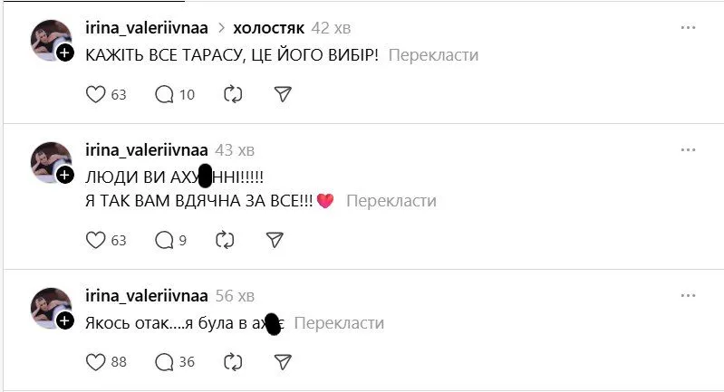 Ірина покинула Холостяка