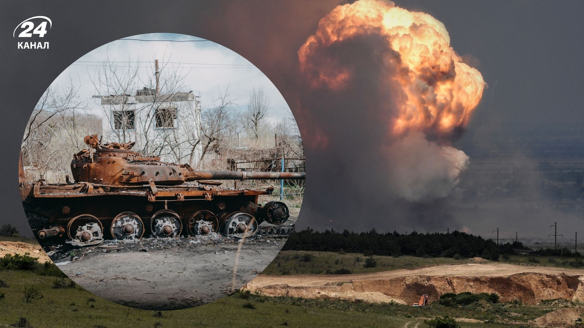 Карта бойових дій - 24 Канал Карта бойових дій - 24 Канал