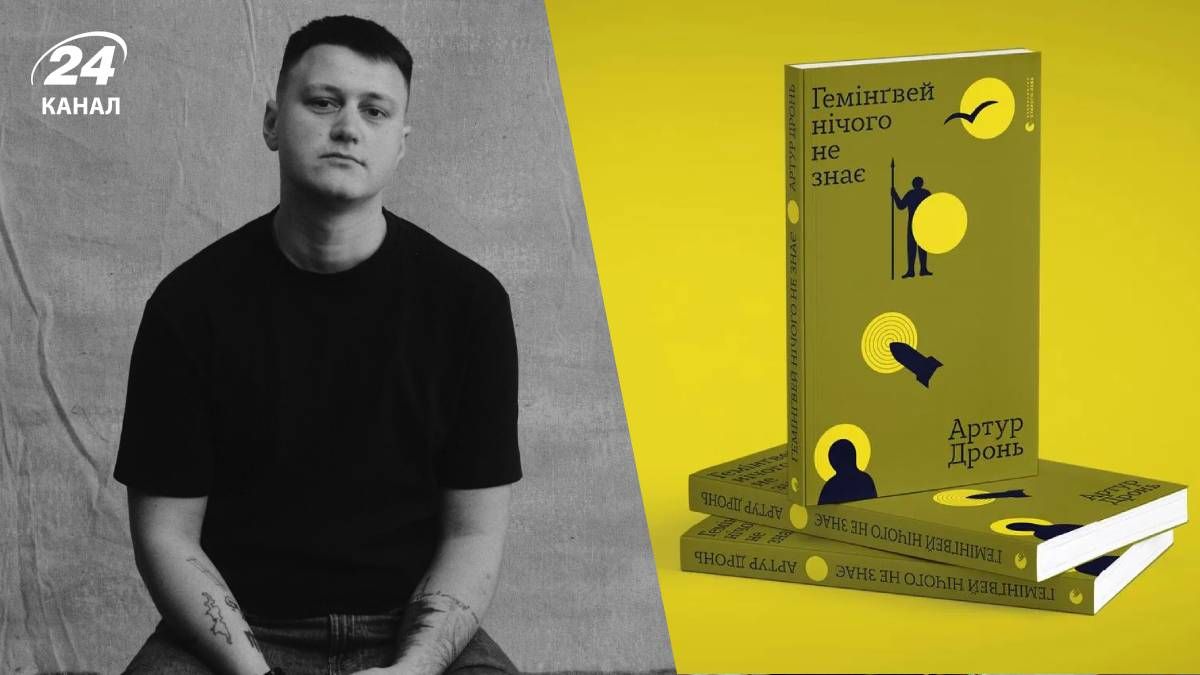 Артур Дронь проведет чтения во Львове Артур Дронь проведет чтения во Львове