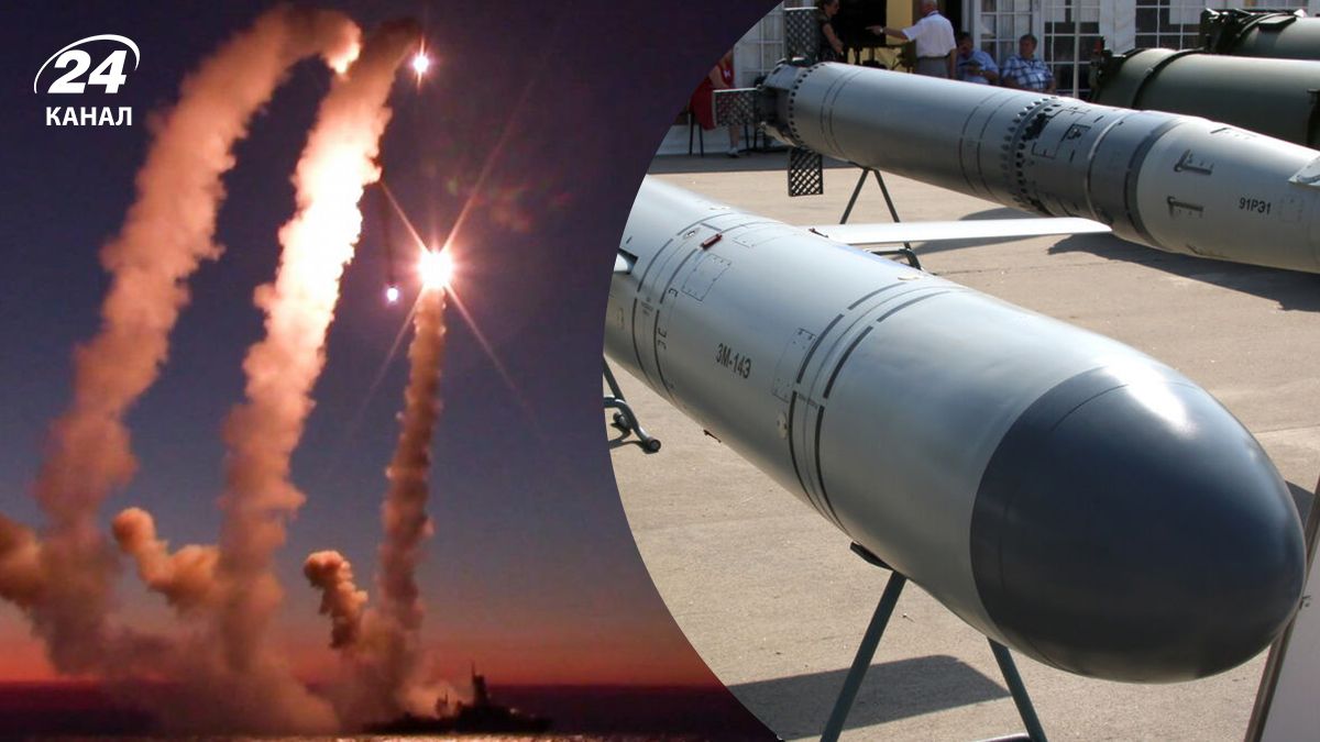 Росія замовила 3М-14С із сімейства Калібр – яка загроза для України від ядерних Калібрів - 24 Канал Росія замовила 3М-14С із сімейства Калібр – яка загроза для України від ядерних Калібрів - 24 Канал