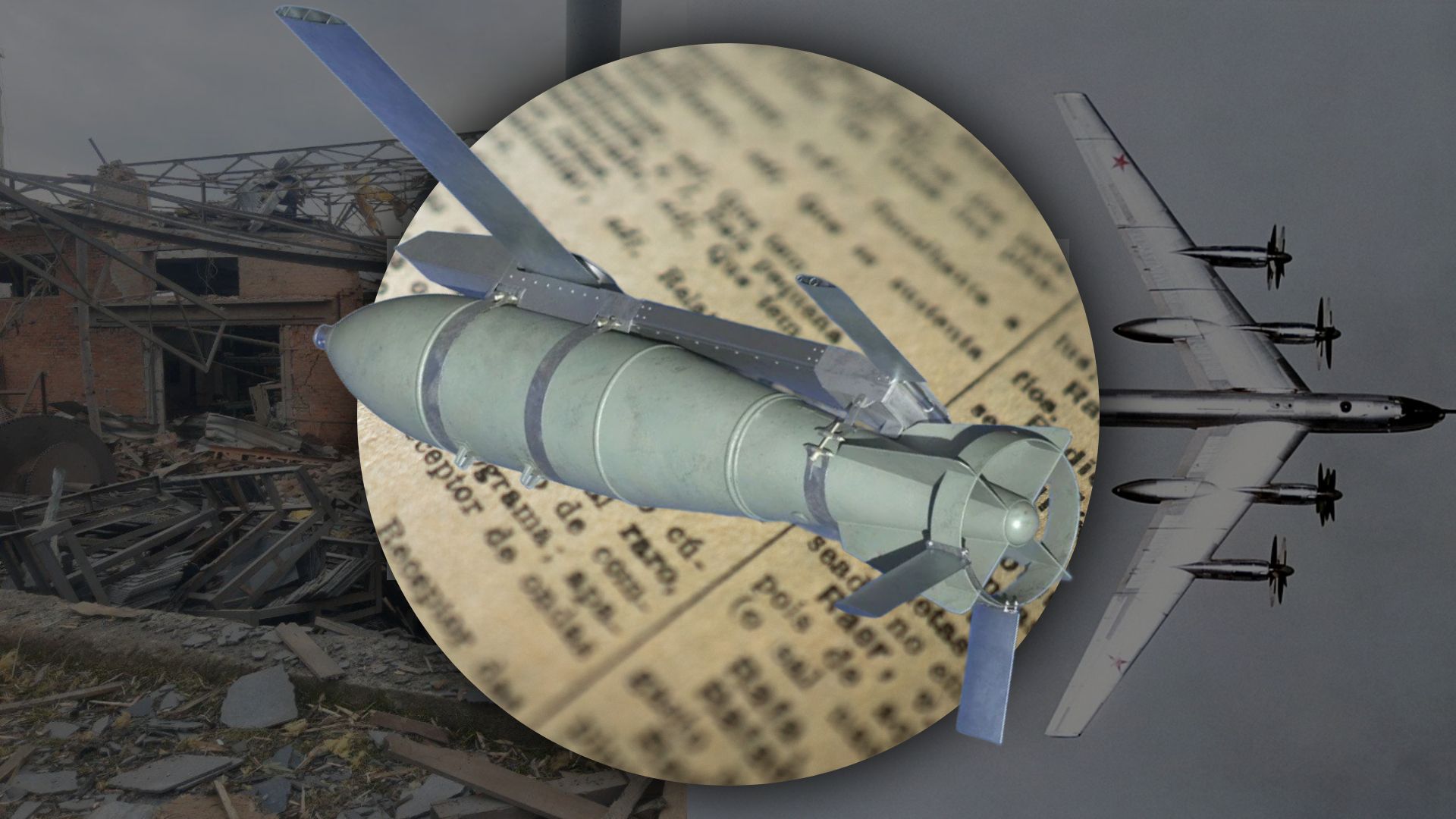 КАБ модернизация - до каких городов долетает, как защититься от КАБ - 24 Канал КАБ модернизация - до каких городов долетает, как защититься от КАБ - 24 Канал