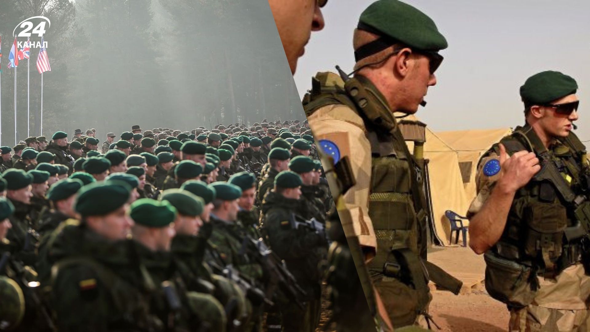 Посилення військ Європи Посилення військ Європи