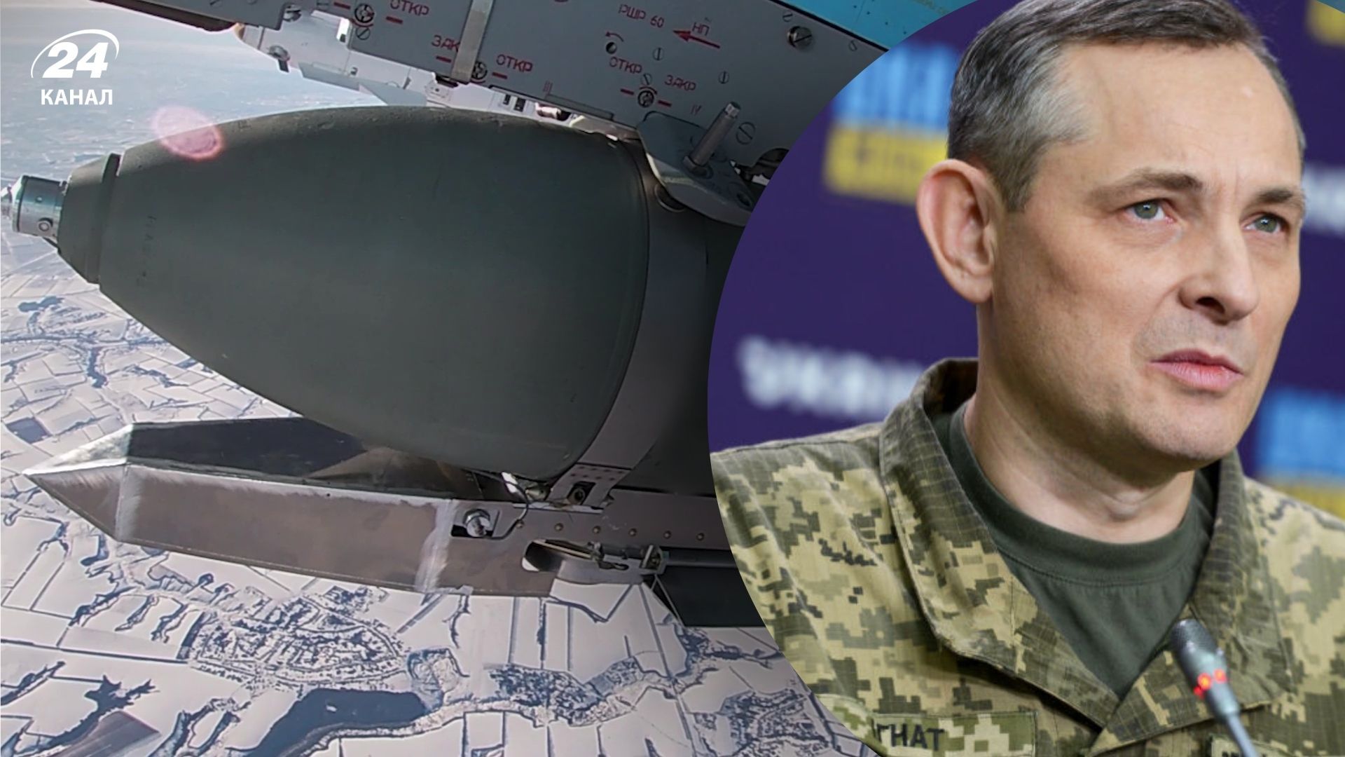 КАБы впервые ударили по Одесской области: в Воздушных силах объяснили, насколько они опасны - 24 Канал КАБы впервые ударили по Одесской области: в Воздушных силах объяснили, насколько они опасны - 24 Канал