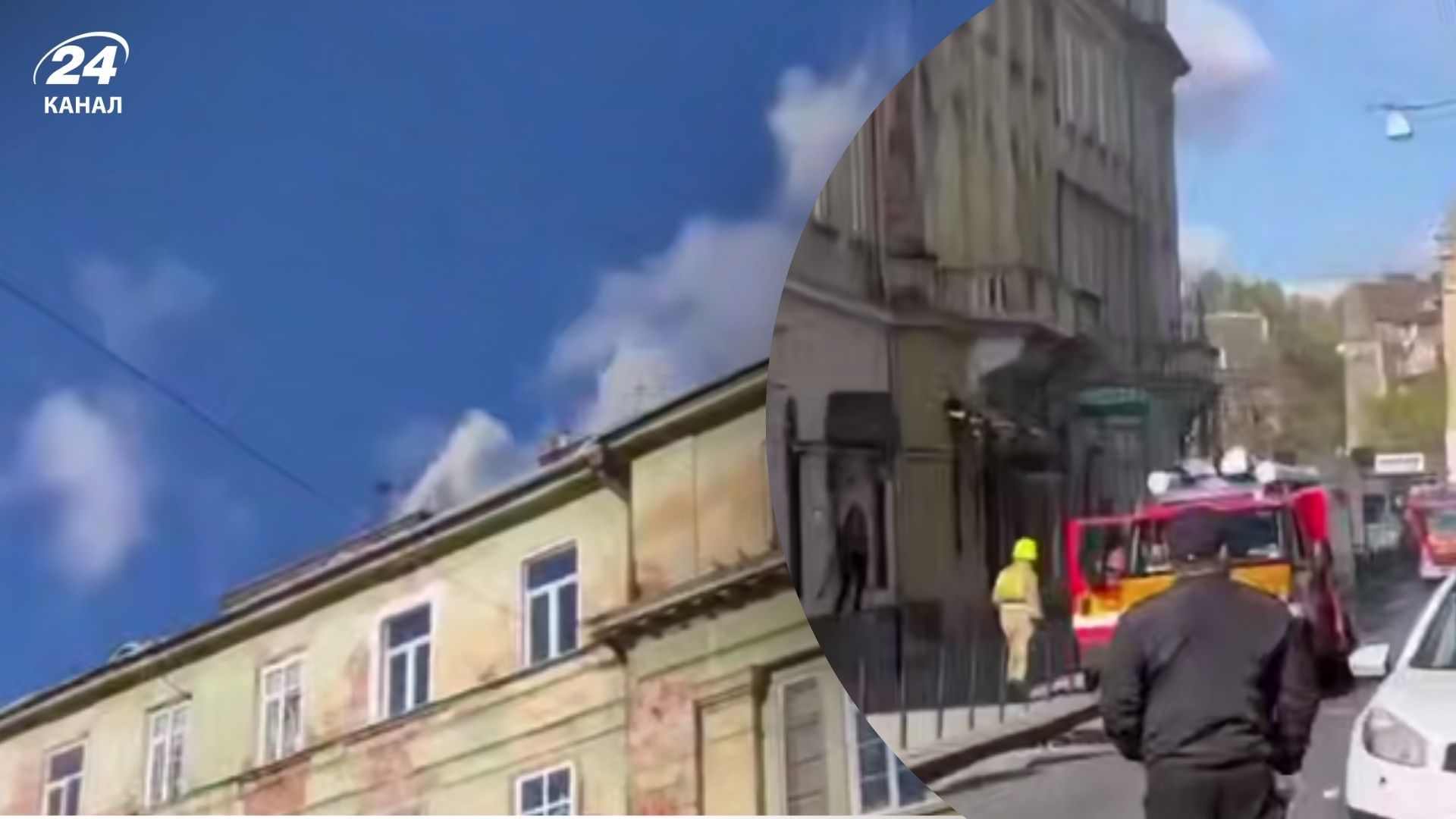 У центрі Львова начебто сталася пожежа біля театру Заньковецької: що кажуть у ДСНС - 24 Канал У центрі Львова начебто сталася пожежа біля театру Заньковецької: що кажуть у ДСНС - 24 Канал