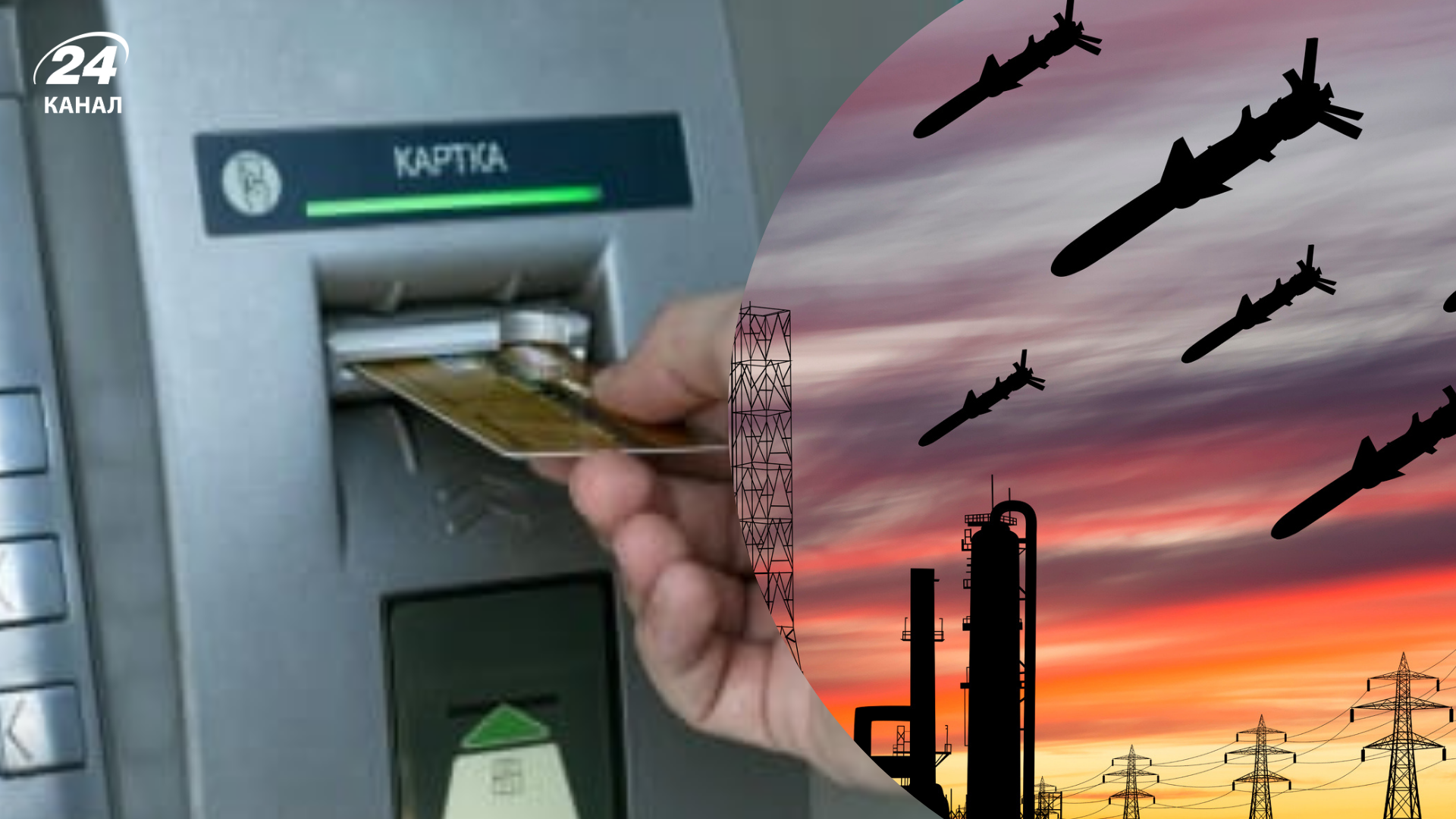 Вопрос на контроле: в НБУ ответили, будут ли работать банкоматы во время блэкаута - Экономика