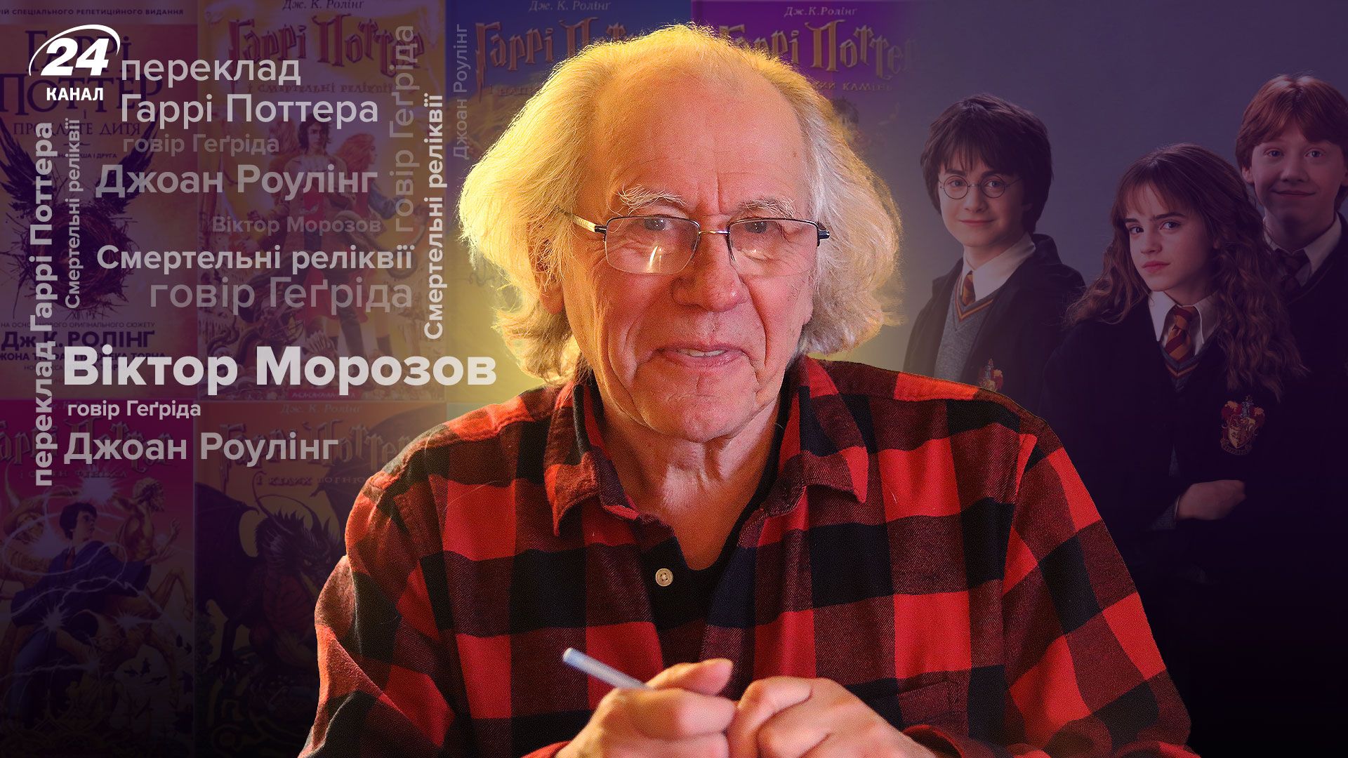 Интервью с Виктором Морозовым Интервью с Виктором Морозовым