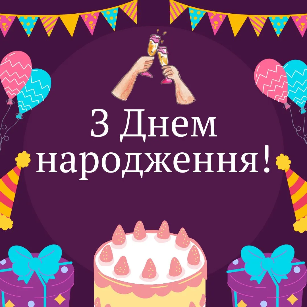 Поздравления с днем рождения подруге с днем рождения подруге