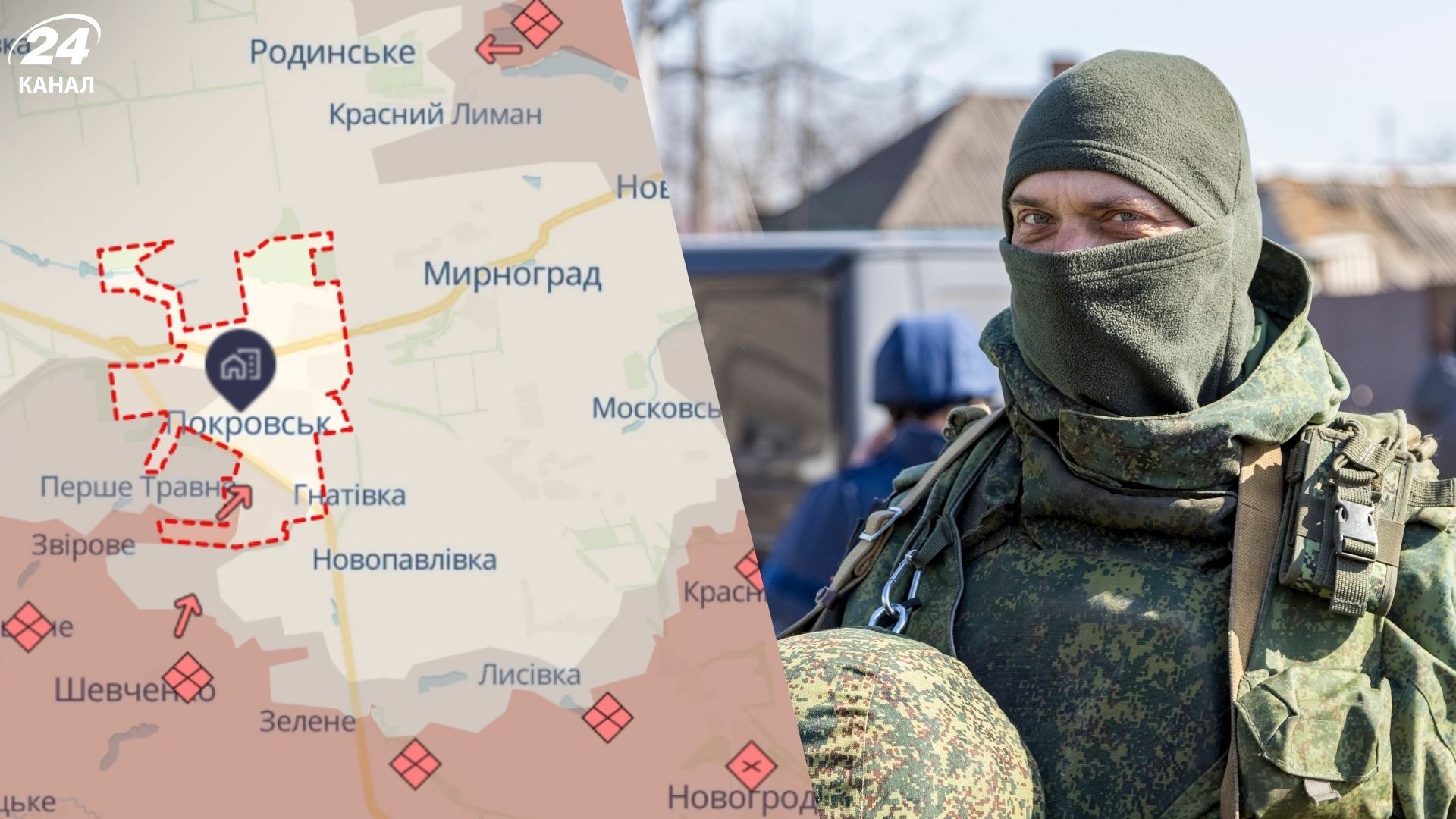 У Покровську перебувають близько 200 російських військових, – Генштаб - 24 Канал