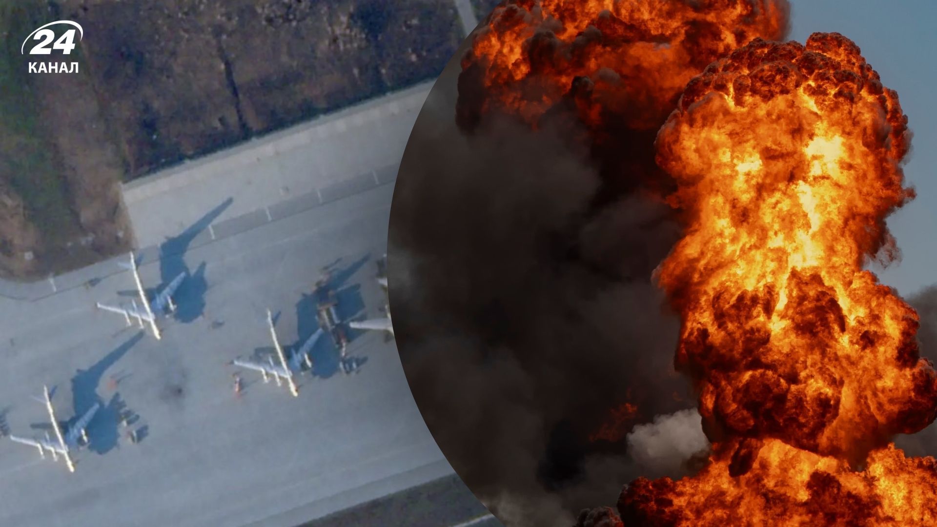 Аеродроми Росії під атакою Аеродроми Росії під атакою