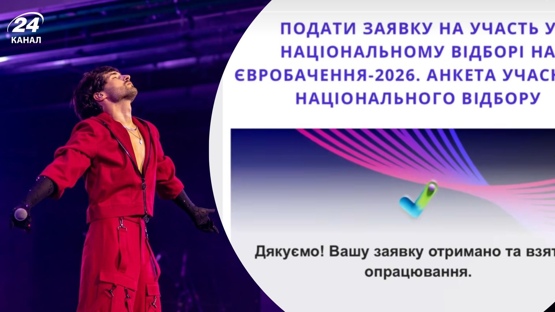 KHAYAT подав заявку на участь в Нацвідборі-2026